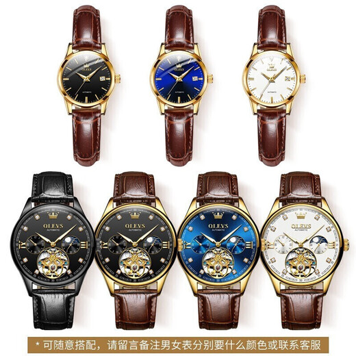 OLEVS Swiss certified brand couple watch fully automatic mechanical watch men and women watch luminous waterproof trendy couple watches upgraded enhanced version-3601+6629 brown leather blue