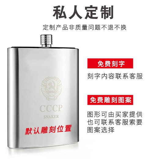 SNAKER wine bottle 304 stainless steel portable outdoor 5 Jin Jin equals 0.5 kg. Flat wine bottle iron wine set portable stainless steel thickened white wine. Capacity about 5 Jin Jin equals 0.5 kg.