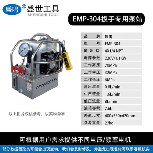 Shengming hydraulic wrench titanium alloy driven hollow high torque hydraulic wrench MXTD series sleeve special wrench EMP-304 three-stage pump in stock