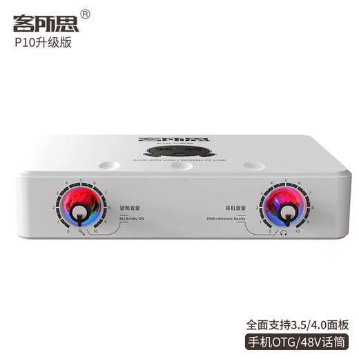 Kesuosi p10 upgraded version external sound card white box mobile phone live broadcast equipment anchor singing microphone laptop desktop computer universal Himalayan recording professional microphone set P10 upgraded version + SK-900 package