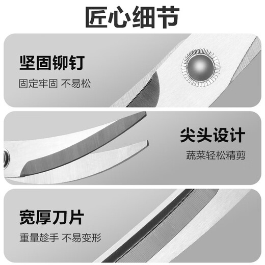 SUPOR Ciseaux de barbecue, ciseaux de cuisine, ciseaux multifonctions, ciseaux à os de poulet en acier inoxydable, coupe-poisson, ciseaux de fruits de mer ménagers, ciseaux multifonctions, lame incurvée KE09P2