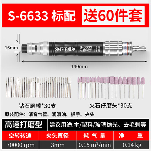 圣耐尔气动打磨机风磨笔气磨工业级小型气动打磨抛光雕刻工具 旗舰版S-6636大扭力标配 送