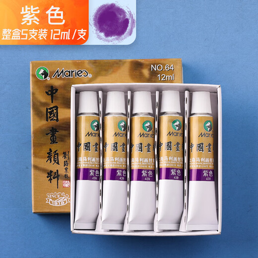 Low price on the whole network, really cheap live broadcast room Marie s 5-pack 12ml purple Chinese painting pigment large capacity 5-pack landscape painting ink painting meticulous paint