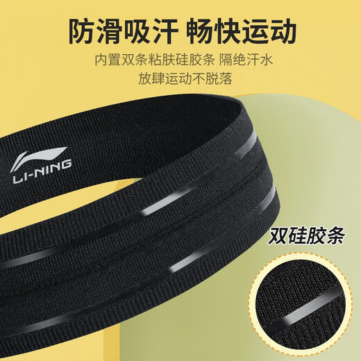 李宁运动发带男女头箍篮球网球健身头带止汗带护额头戴跑步运动头巾 AQAH364-1黑色 均码  单只装