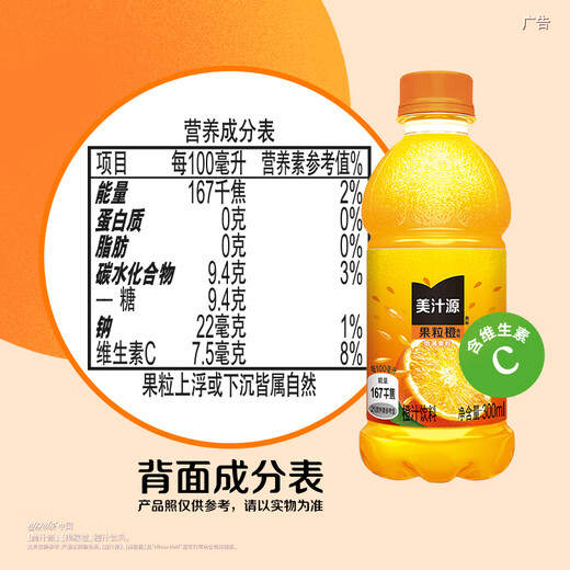 Coca-Cola Minute Maid Orange Orange Juice Drink 300ml*12 Bottles