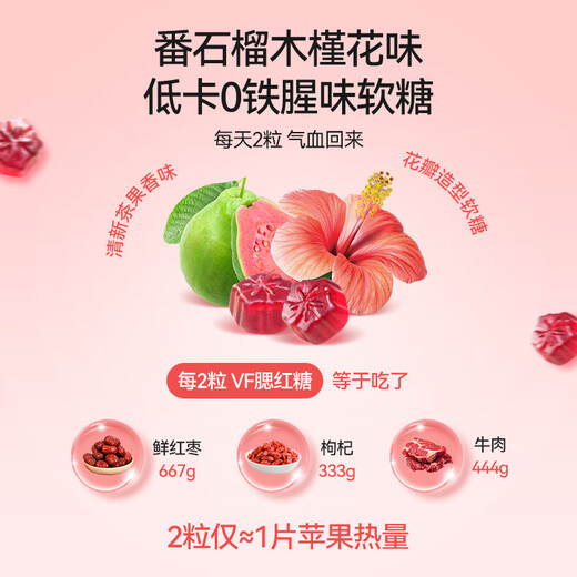 小熊糖（Vitafusion）富铁有机铁补铁维生素软糖60粒经期补气血铁剂孕妇贫血可用营养包