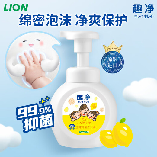 Lion Qujing Foam Antibacterial Hand Sanitizer Toning Lemon 250ml*4 Mild, Natural, Moisturizing and Clean Imported