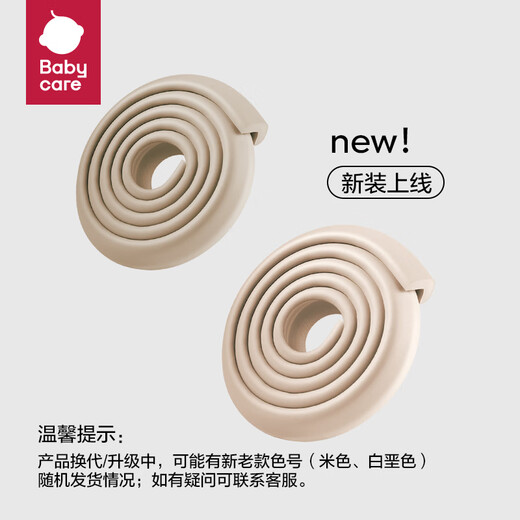 babycare anti-collision strip baby safety protection baby anti-collision protective corner door thickened widened L-shaped - chalk color 2 meters