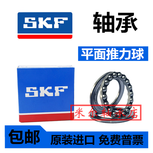 SKF高速轴承6200 6201 6202 6203 6204 6205 6206  2Z 2RS 原装进口6205-2Z/C3-->金属密 其他