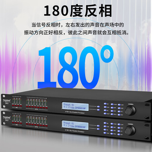 Depusheng professional digital audio processor 2 in 6 out stage performance video conferencing bar scale feedback suppression noise elimination pressure limit band software debugging D2.6 D4.8