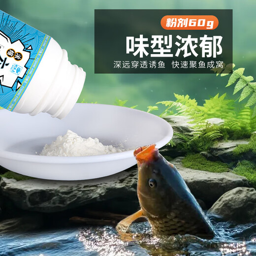 Fishing King's new product small drug fruit acid Senmile scented wild fishing lure black pit special crucian carp bait fish bait concentrated Senmile scent 60ml