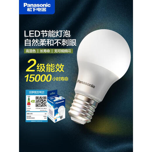Panasonic LED light bulb eye protection indoor chandelier small light bulb e27 screw bulb light neutral high color rendering warm light E27 lamp head 5.5W4000K15,000 hours