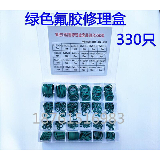 Su Mo is suitable for cricket built-in constant pressure valve accessories sealing ring gasket o-ring oil-resistant and temperature-resistant o-ring apron fluorine rubber 330 type set fluorine rubber