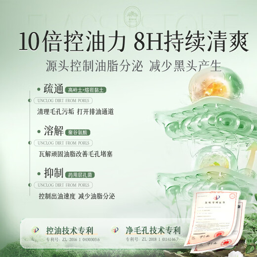 BUV叶绿素氨基酸洗面奶男女士去黑头洁面乳控油收缩毛孔深层清洁角质