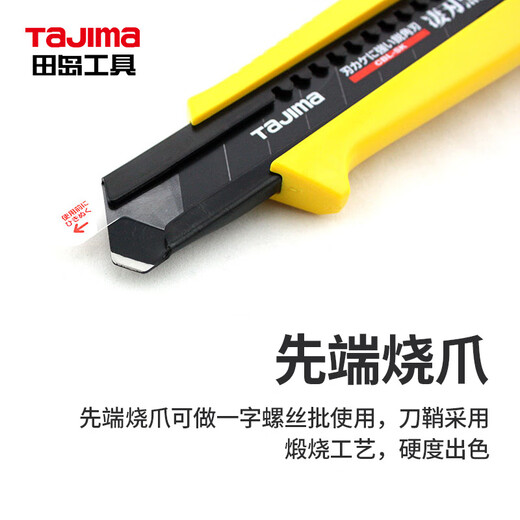 田岛（TAJIMA）壁纸刀墙纸刀裁纸刀介刀片彩色美工刀架18mm中号重型钢材质 旋钮锁1101-1694荧光黄