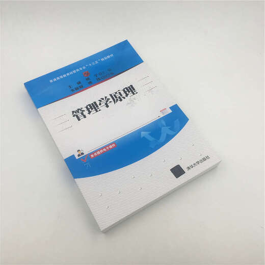 Principes de gestion dans un nouveau livre authentique 9787302512134 Université Tsinghua