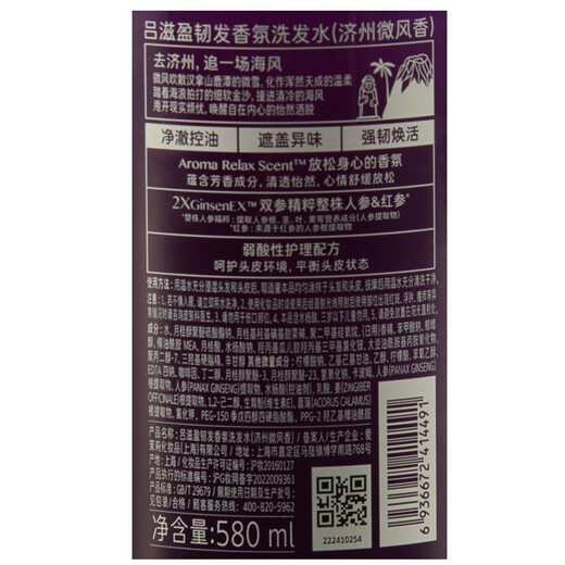 
Ryo Fragrance Lyukong Oil Fluffy Shampoo Long-lasting Fragrance Jeju Breeze Shampoo 580ml