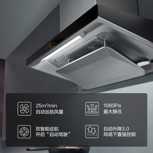Fotile household European style range hood, DC frequency conversion, 25 air volume, large suction power, temperature sensing intelligent control, intelligent cruise single hood EMQ3T
