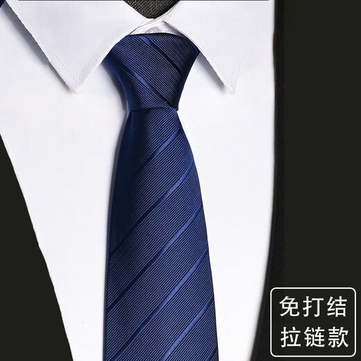 栀子花开 男士领带免打结拉链式正装商务新郎一拉得懒人西装条纹易拉得 06蓝-拉链款领带