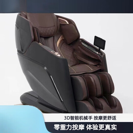 
Yihe Kang YH-9720L full-body luxury multi-functional household zero-gravity massager space capsule massage chair sofa Supreme Brown