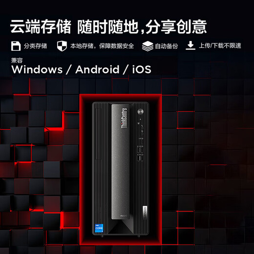 Lenovo ThinkCentre Neo P600 Desktop Computer Intel 12-го поколения Core Commercial Commercial Office Service Service Financial Sales Adminive Art Live Host Host Host (одинокий хост) Настраивается: I5-12400/16G/512G