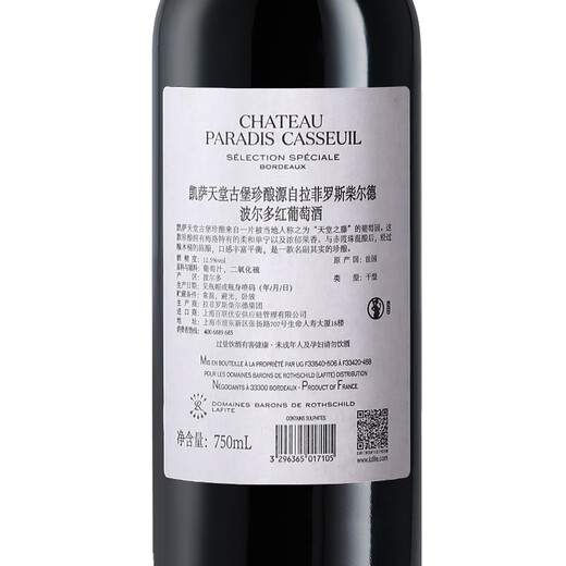 拉菲（LAFITE）凯萨天堂古堡珍酿波尔多红葡萄酒750ml*6 整箱装 原瓶进口红酒