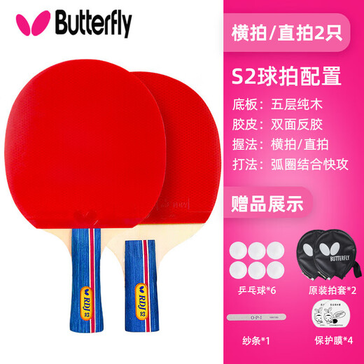 Raquette de tennis de table Butterfly pour débutants, S2, Raquette de tennis de table Butterfly King, tir horizontal et vertical, S2, manche long, tir horizontal uniquement