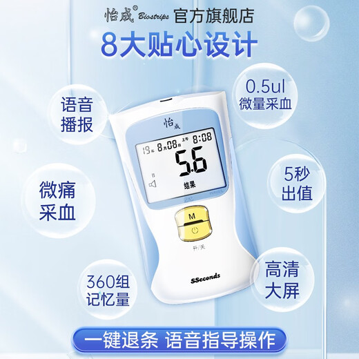 Yicheng blood glucose meter home blood glucose tester fully automatic 5DM-2A type code-free voice glucose meter blood glucose test strips [No instrument] 100 independent test strips (equal blood collection needle + alcohol cotton)