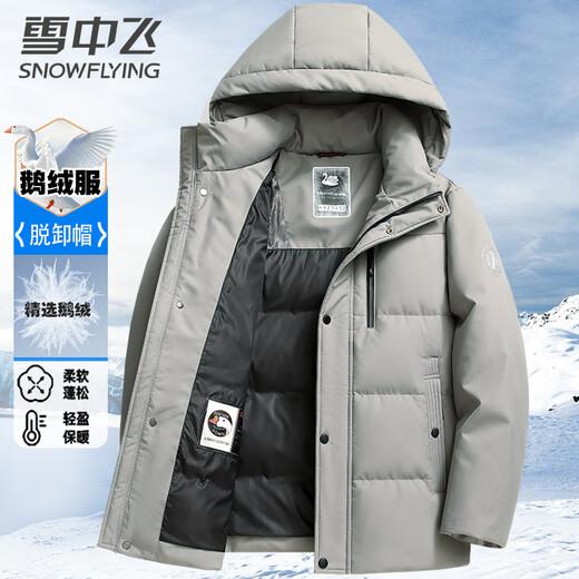 Flying in the Snow Goose Down Jacket Men's Short Removable Hat Thickened Warm Casual Business Autumn and Winter Jacket Men's 180