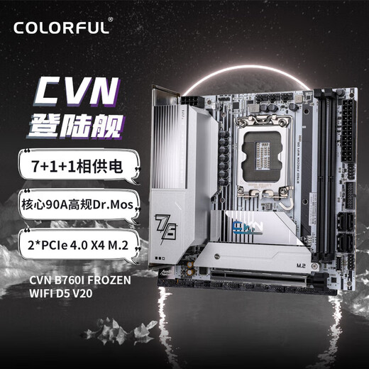 七彩虹Z790/B760 主板搭i7 13700KF 13700K 13790F CPU主板U套装 CVN B760I WIFI D5【ITX登陆舰】 i7 13700F 买免费升级13790F
