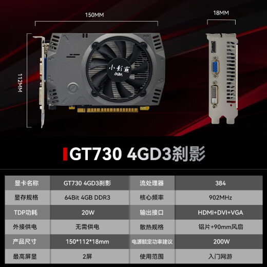
Xiaoyingbag gt610/1030 gtx1050ti/1650/1660s rtx2060/3050 desktop computer full high-tech office design e-sports game 3a ray tracing LP half-height graphics card GT730PRO 4GD3 shadow brake