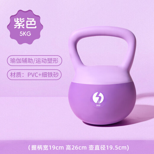361 soft rubber kettlebell for men and women home fitness dumbbell training arm squat buttocks shaping equipment 5kg purple