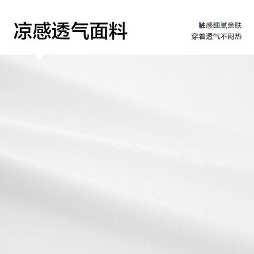 HLA海澜之家短袖T恤男山不在高系列凉感短袖男夏季