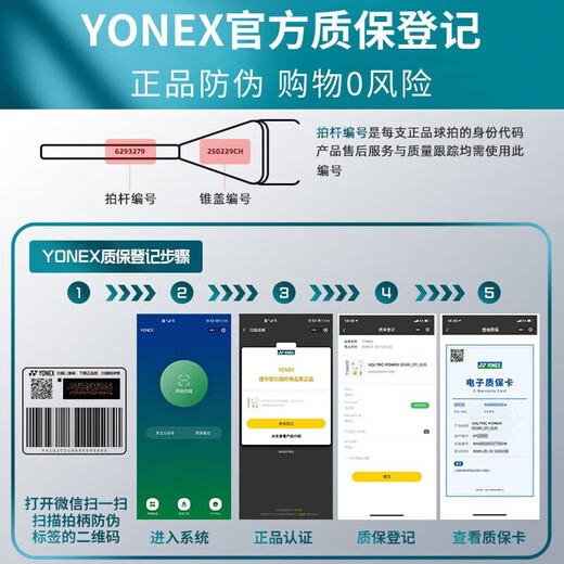 Yonex Single Shot Badminton Racket Carbon Composite Yy débutant Concours d'entraînement professionnel NR7000I Purple One-Piece Single Shot Hand Glue + Shot Set