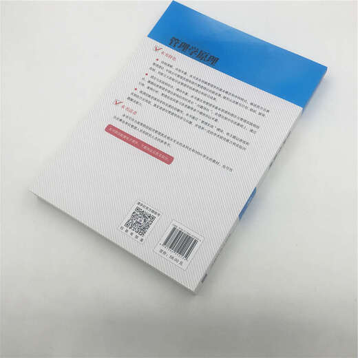 Principes de gestion dans un nouveau livre authentique 9787302512134 Université Tsinghua