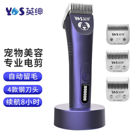 Yingshen Pet Electric Clipper Pet Shop Professional Grooming Hair Clipper Dog Long-haired Dog Shaving Large Electric Clipper LB-970D 970D Clipper (equipped with 4 styles of hair-retaining steel blades)