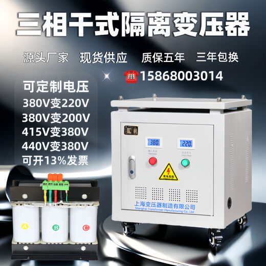 惠利得660V480V415V变380V转220V440V690V1140V200V三相干式隔离变压器 15KVA 480V变380V