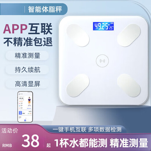 Charging model smart home small electronic scale weight body fat household body measure body fat high precision intelligent body fitness sports health fan-shaped ice crystal white USB charging model [gift box]