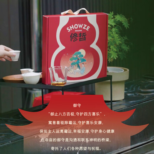 修哲乌龙茶台湾高山御守乌龙花果香200g礼盒装茶叶无农残送礼可冷泡