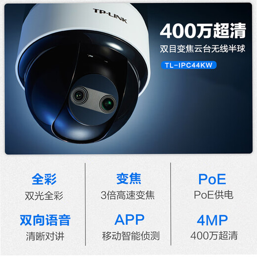 Pulian (TP-Link) WLAN-Überwachungskamera für Startseite Mobiltelefon App Remote-Anzeige Hochdefinitionsmonitor Indoor-Deckenhemisphäre Intelligente Netzwerkkamera 360-Grad Panoramic Rotation Gimbal Version 4 Millionen 4MP Full Color Night Vision [Binokular-Zoom-Version] 64 GB Speicherkarte [kostenlose Upgrade bis 128GB-Karte]
