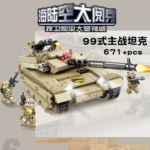 开智军事积木拼插人仔野战部队海陆空阅兵坦克飞机模型拼装儿童玩具男 【84081】99式主战坦克671+PCS