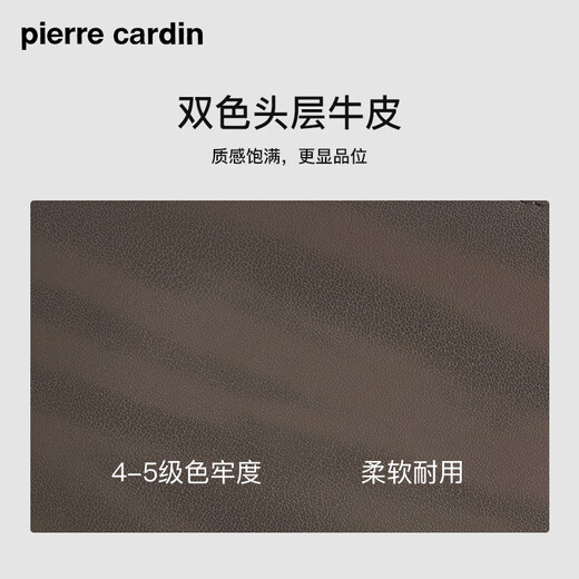 皮尔卡丹男士钱包真皮短款多功能票夹证件夹横款七夕男友情人礼物实用高端 咖色【专柜礼盒+代写贺卡】