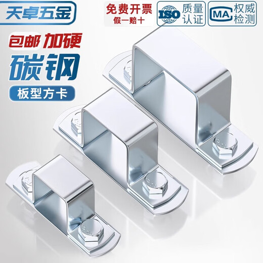 Tianzhuo Hardware galvanized carbon steel square tube buckle riding clamp hoop right angle fixed bracket clamp U-shaped baffle card 25*25 square tube single card 5 pcs
