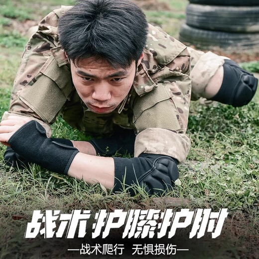 MPPMCK tactical knee pad elbow pad crawling training set sports equipment protective gear thickened breathable anti-fall military training essentials knee pad elbow pad set L code (130-150Jin [Jin equals 0.5 kg])