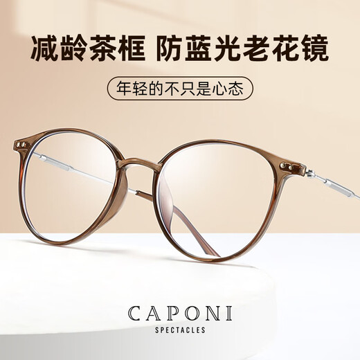 Las lentes Zeiss (Zeiss) están disponibles en gafas de lectura de marca alemana para mujeres con alta definición de alta definición de moda ultraligera marrón blanca y gafas jóvenes marco de té-HD Light Blue Light Anti-Light Binocular Eyes + Gafas de lectura de 200 grados (recomendadas para 55-59 años de edad