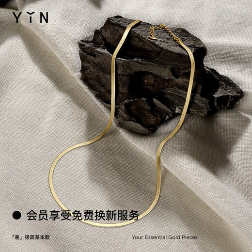 YIN Easy Series Golden Flowing Snake Bone Chain 18K Gold Au750 Clavicle Chain Men's and Women's Plain Chain Gold Necklace Men's Recommendation 45+5cm Width 3mm