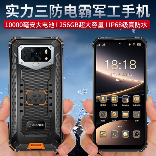 Gionee WP28 pure version without ads Seiko three-proof power 10000 mAh battery ultra-long standby IP68 true waterproof and drop-proof 8 cores + 256G smart full network support NFC black 1W mAh large battery + IP68 true waterproof + infrared remote control 8 cores + 256GB