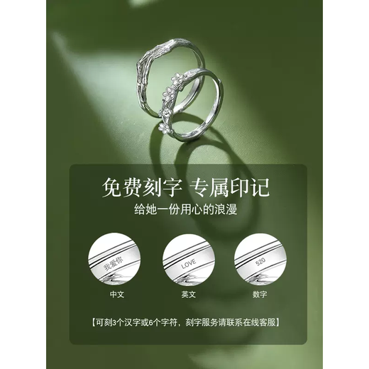 Mansheng Begonia Couple Rings A pair of niche custom-engraved men's and women's plain rings, practical Valentine's Day gifts for girlfriends, men's style