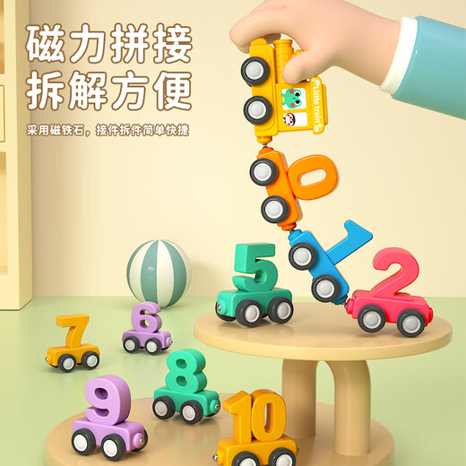可爱家启蒙磁性数字小火车玩具儿童磁力积木拼装宝宝1-3到6岁男女孩 升级磁力7节卡通数字小火车0/6-