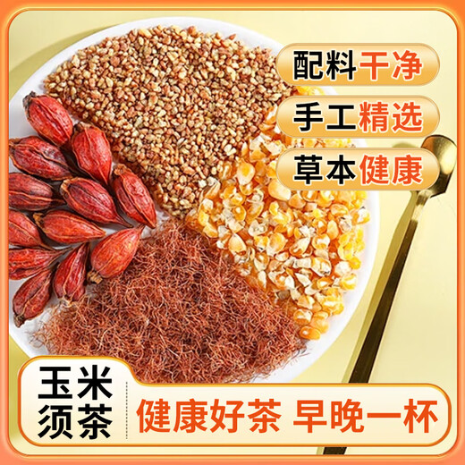 桑叶双瓜茶苦瓜冬瓜皮菊花枸杞决明子茶血玉米须糖压青钱柳养生茶 【8g*100包】5盒玉米须茶